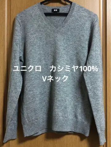 UNIQLO 유니클로 캐시미어 100% V넥 그레이 니트 M 사이즈