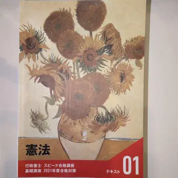 포사이트 행정서사 스피도 합격 강좌 2021년 일식