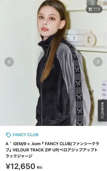 A'GEM/9 x .kom FANCY CLUB 벨로아 트랙 자켓