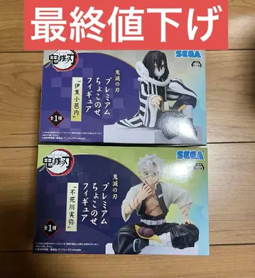 귀멸의 칼날 쵸코노세 피규어 시나즈가와 사네미 이구로 오바나이