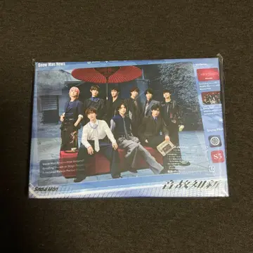 SnowMan 온고지신 초회반 B