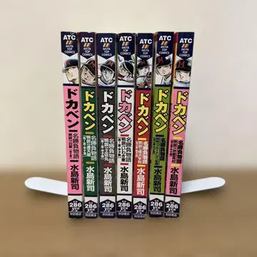 도카벤 명승부 이야기 전 7권