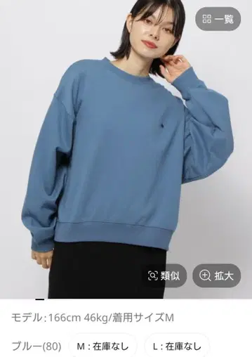 새상품급 인터넷 완판 니코앤드 폴로 맨투맨 풀오버