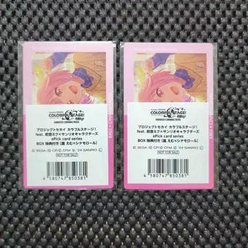 호우 에무 에피카 산리오