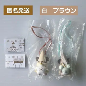 릴 린린 2025 가챠 캡슐 토이 화이트 브라운