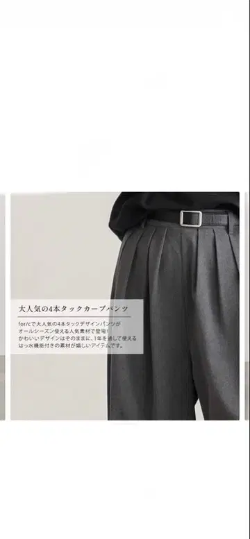 for/c 포씨 턱 디자인 팬츠 M 미사용 새상품