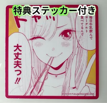 그 비스크 돌은 사랑을 한다 비스크돌 반점 혜택 카드 혜택 스티커 포함