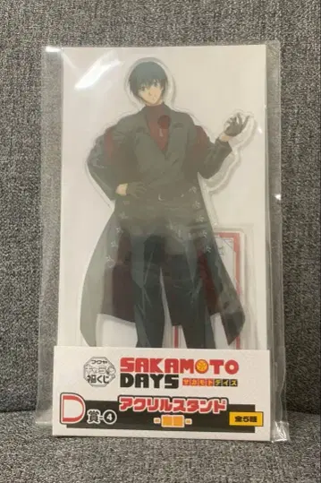 사카모토 데이즈 아크릴 스탠드 나구모