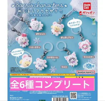 산리오 메지루시 액세서리 전 6종 컴플리트