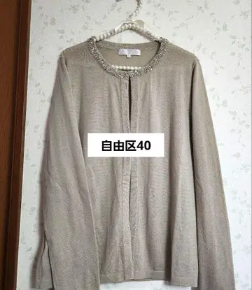 자유구 새상품급 비즈 장식 베이지 가디건 사이즈 40