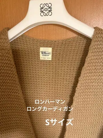 론 헤르만 베이지 니트 롱 가디건 S 사이즈