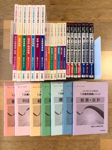 TAC 중소기업진단사 강좌 2025년 합격 목표 1차 시험 7과목