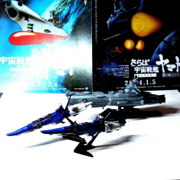 반다이 메카콜레 지구방위군 함대 주력 전함, 호위함 조립 페인팅 제품