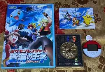 포켓몬 레인저 푸른 바다의 왕자 DVD, 메달, 퍼즐, 포켓워커 세트.