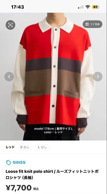 SINSS 루즈핏 니트 피케 셔츠 레드