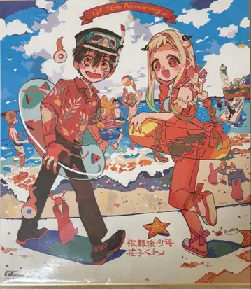 지박소년 하나코 군 색지