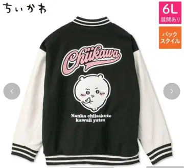 치이카와 (먼작귀) 바시티 자켓 아베일 L 사이즈