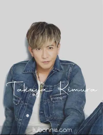 새상품급 마인 데님 minedenim 데님 셋업 기무라 타쿠야