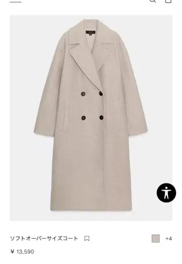 ZARA 베이지 롱 코트