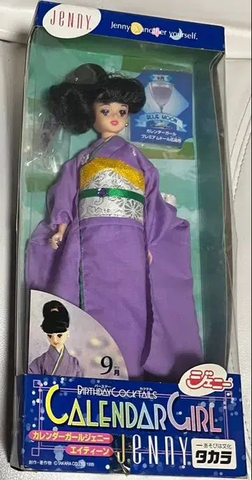 타카라 제니 캘린더 걸 9월
