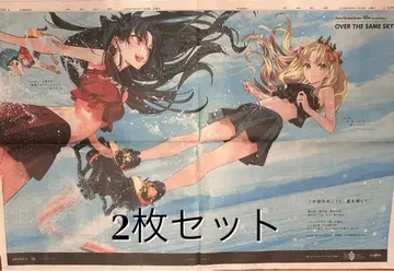 [레어] FGO Fate 신문 교토 시가 영령성행 엘레쉬키갈 이슈타르