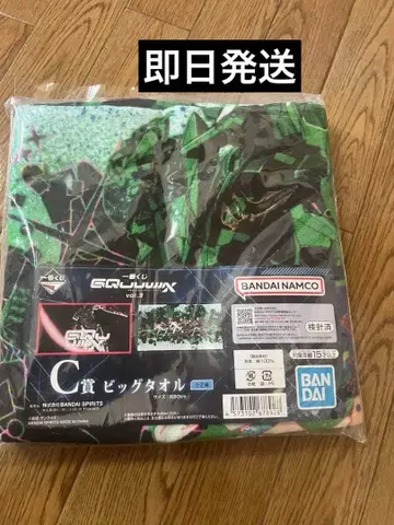 기동전사 건담 지크 액스 제일복권 C상 빅 타월
