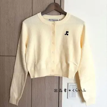 Rest & Recreation 가디건 아이보리