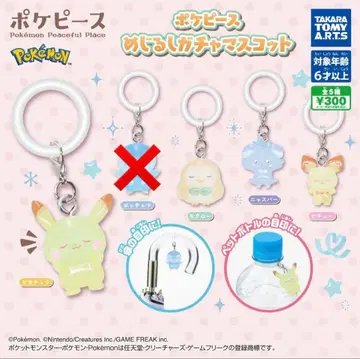 포켓피스 메지루시 가챠 마스코트