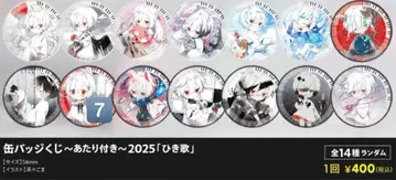 라트킹 캔뱃지 마후마후 히키우타 히키노우타 7개