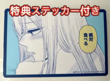 그 비스크돌은 사랑을 한다 비스크돌 반점 특전 카드 특전 스티커 포함