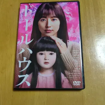 인형의 집 DVD