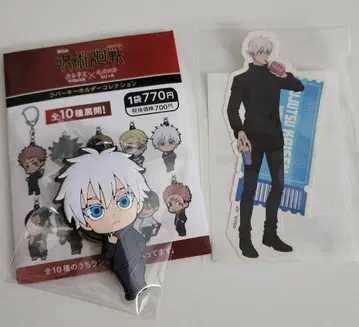 극장판 주술회전 고죠 사토루 시부야 사변 x 사멸회유 러버 키링 스티커