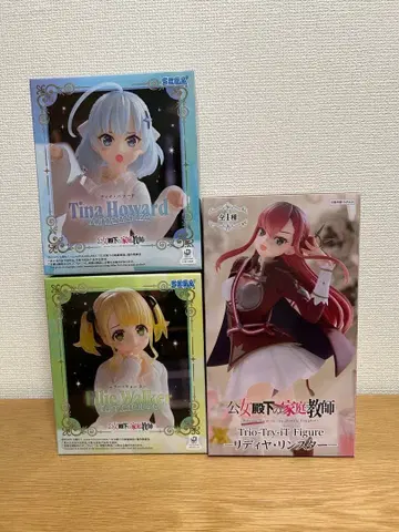 공주님 가정교사 린 스타 하워드 워커 3개 세트