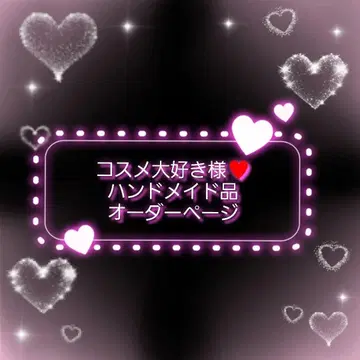 화장품 애호가님 핸드메이드 상품 주문 페이지