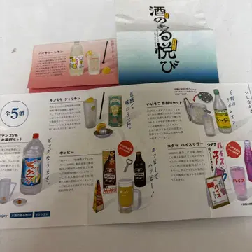 술이 있는 즐거움 미니어처 세트 묶음 세트