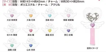 =LOVE 이코러브 응원봉 액세서리 8주년 투어 오토시마 리사