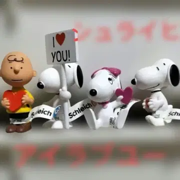 스누피 슐라이히 피규어 아이러브유 4체 세트