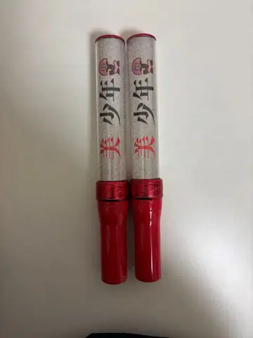 미소년 킨구라 응원봉