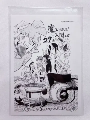 마계의 살인마! 이루마 군 29권 혜택 페이퍼 교사진