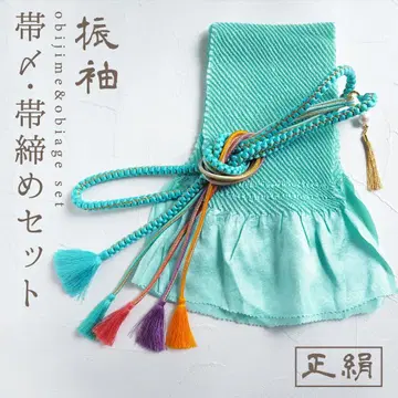 순수 실크 후리소데용 허리띠 오비 장식 천 2세트 컷아웃 롱 민트 그린