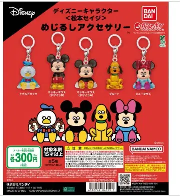 디즈니 마츠모토 세이지 메지루시 액세서리 가챠 전 5종 컴플리트 세트