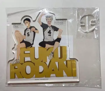 하이큐 스쿨 오브제 후쿠로다니