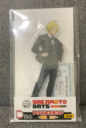 사카모토 데이즈 캐릭터 복권 아사쿠라 신 아크릴 스탠드