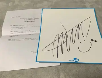 J-min 친필 사인 색지 꽃 피는 청소년 애니메이트