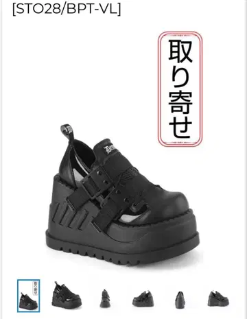 STOMP-28 / 통굽 스니커즈 [ DEMONIA ]