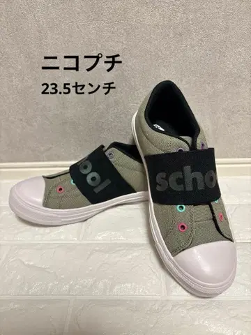 니코푸치 스쿨 KHAKI 23.5cm