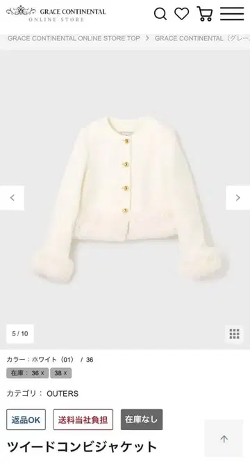 트위드 콤비 자켓 에코 퍼 화이트 36 사이즈