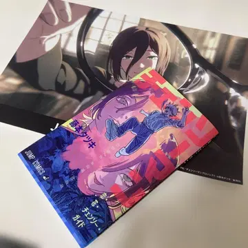 체인소 맨 레제편 입장자 혜택