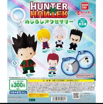 HUNTER x HUNTER 메지루시 액세서리 전 5종 컴플리트 세트