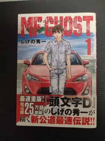 MF GHOST 1~13권 세트 시게노 슈이치